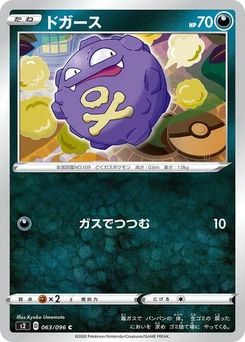 Pokémon-Karte Koffing 063/000