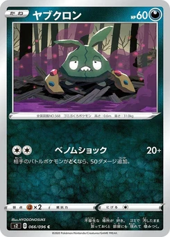 Pokémon-Karte Trubbish 066/000