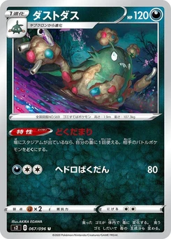 Pokémon-Karte Garbodor 067/000