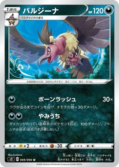 Pokémon-Karte Mandibuzz 069/000