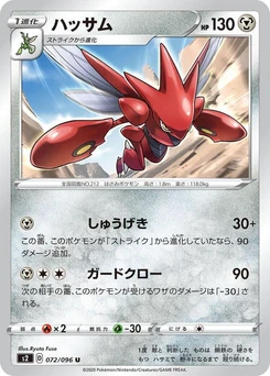 Pokémon-Karte Scizor 072/000