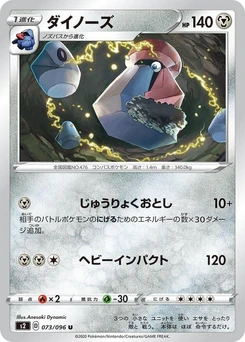 Pokémon-Karte Probopass 073/000