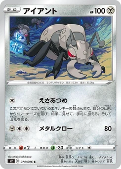 Pokémon-Karte Durant 074/000