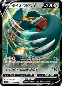 Pokémon-Karte Copperajah V 075/000