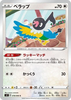 Pokémon-Karte Chatot 078/000
