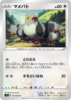 Pokémon-Karte Pidove 079/000