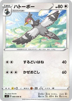 Pokémon-Karte Tranquill 080/000