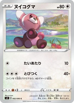 Pokémon-Karte Stufful 082/000