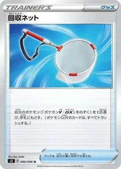 Pokémon-Karte Scoop Up Net 086/000