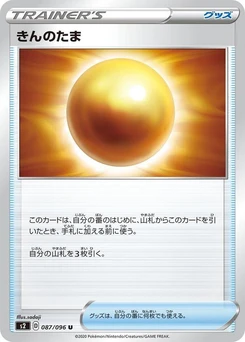 Pokémon-Karte Nugget 087/000