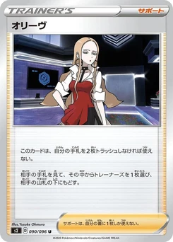 Pokémon-Karte Oleana 090/000