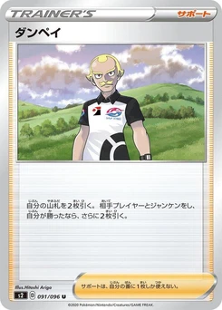 Pokémon-Karte Dan 091/000