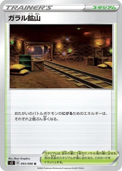 Pokémon-Karte Galar Mine 093/000