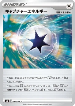 Pokémon-Karte Capture Energy 096/000