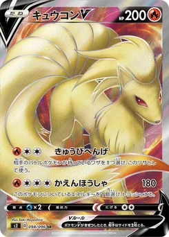 Pokémon-Karte Ninetales V 098/000