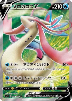 Pokémon-Karte Milotic V 099/000