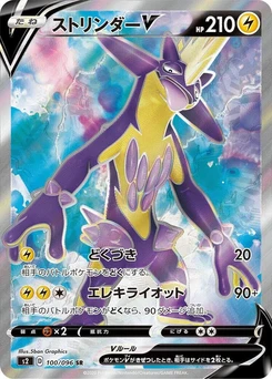 Pokémon-Karte Toxtricity V 100/000