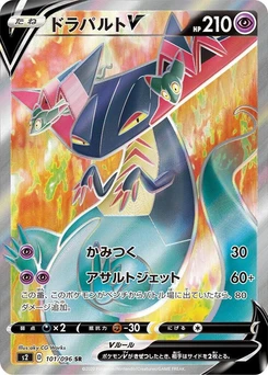 Pokémon-Karte Dragapult V 101/000