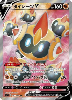 Pokémon-Karte Falinks V 102/000