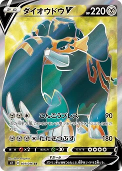 Pokémon-Karte Copperajah V 104/000