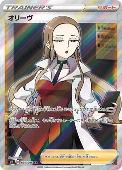 Pokémon-Karte Oleana 105/000