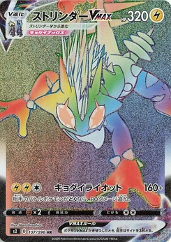 Pokémon-Karte Toxtricity VMAX 107/000