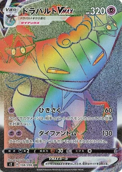 Pokémon-Karte Dragapult VMAX 108/000