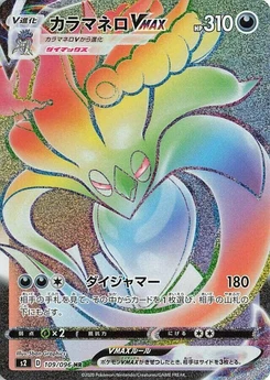 Pokémon-Karte Malamar VMAX 109/000