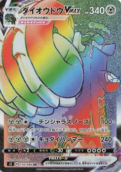Pokémon-Karte Copperajah VMAX 110/000