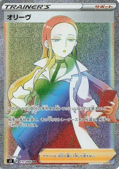 Pokémon-Karte Oleana 111/000