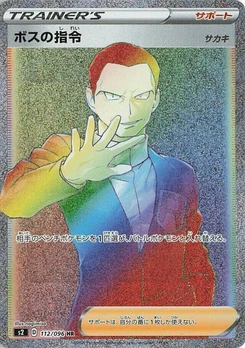 Pokémon-Karte Boss's Orders 112/000
