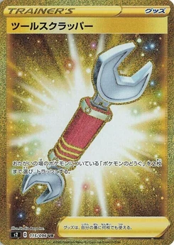 Pokémon-Karte Tool Scrapper 115/000