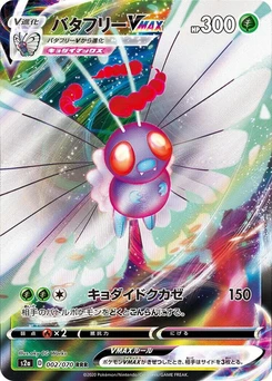 Pokémon-Karte Butterfree VMAX 002/000