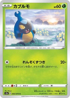 Pokémon-Karte Karrablast 003/000