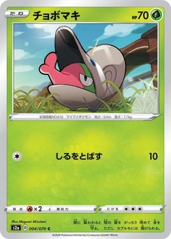 Pokémon-Karte Shelmet 004/000