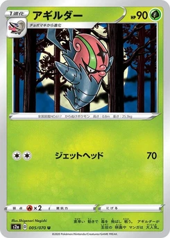Pokémon-Karte Accelgor 005/000