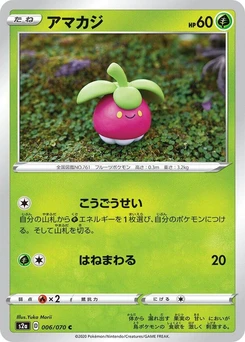 Pokémon-Karte Bounsweet 006/000