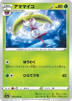 Pokémon-Karte Steenee 007/000