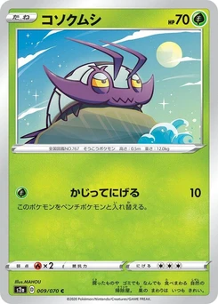 Pokémon-Karte Wimpod 009/000