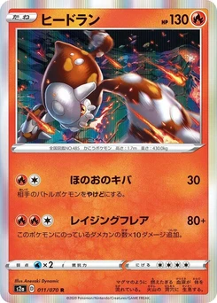 Pokémon-Karte Heatran 011/000