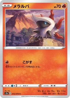 Pokémon-Karte Larvesta 012/000