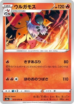 Pokémon-Karte Volcarona 013/000