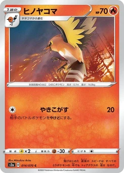 Pokémon-Karte Fletchinder 014/000