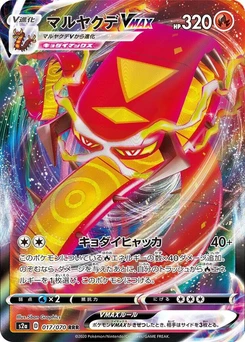 Pokémon-Karte Centiskorch VMAX 017/000