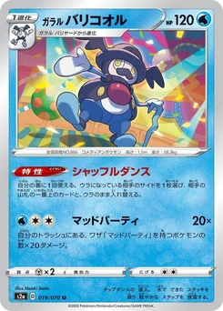 Pokémon-Karte Galarian Mr. Rime 019/000
