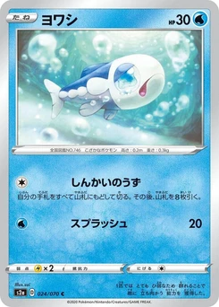 Pokémon-Karte Wishiwashi 024/000