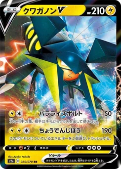 Pokémon-Karte Vikavolt V 025/000