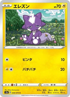 Pokémon-Karte Toxel 026/000