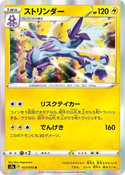 Pokémon-Karte Toxtricity 027/000