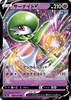 Pokémon-Karte Gardevoir V 030/000